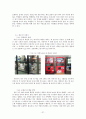 서울대학교 중앙도서관 열람실의 문제점 및 해결방안 -학습 환경 및 편의 시설을 중심으로-  24페이지