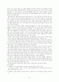 한국 해비타트 자원개발의 실제 - 인적자원(자원봉사자) 활용을 위한 전략적 접근 - 24페이지