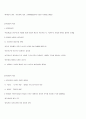 05.사회복지법제 2페이지