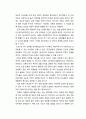 미래 인류의 진화 방향 2페이지