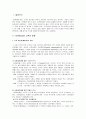 [마케팅원론] 고객의 중요성에 따른 마케팅의 전략적 접근을 위한 연구 (고객의 설정, 고객 욕구의 파악, 고객의 이해 및 관리) 2페이지