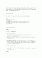 지역사회조직/사업(Community Organization/Work)에 대한 이해 2페이지