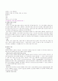 DI(drug intoxication )간호과정 적용사례(성인간호학) 2페이지