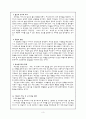 페미니즘 소설 교육  -오정희 「중국인 거리」를 중심으로- 3페이지