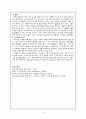 페미니즘 소설 교육  -오정희 「중국인 거리」를 중심으로- 6페이지