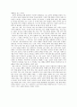 교과서 수록 현대 소설 교육의 실제  - 조세희, 『난장이가 쏘아올린 작은 공』을 중심으로 - 2페이지
