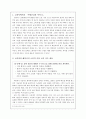 국어 교과서 수록 근대소설 교육의 실제 - 교과서 속 근대 소설의 위치 - (사랑손님과 어머니(주요섭)을 중심으로) 2페이지