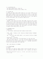 국어교과서 수록 현대소설 교육의 실제 (소음공해) 2페이지