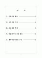 [하나은행기업분석] 하나금융 경영전략분석 보고서 2페이지