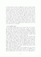 [기계체조] 기계체조의 역사 7페이지