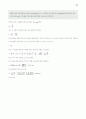 대학물리학 제3판 연습문제 답안 청문각 24페이지