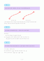 대학물리학 제3판 연습문제 답안 청문각 34페이지