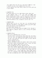 아동문학의 특수성 2페이지