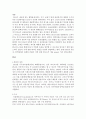생활속의 유전학 2페이지
