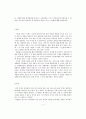【국어교과서 수록】근대소설 교육의 실제 - 현진건 『운수좋은날』중심으로 -  7페이지