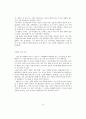 【국어교과서 수록】근대소설 교육의 실제 - 현진건 『운수좋은날』중심으로 -  8페이지