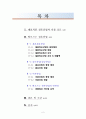 [결혼산업] 결혼산업의 시장규모, 현황, 결혼산업의 특징, 배경, 결혼산업의 전망과 나아갈 방향 2페이지