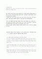 건강문제와 간호 모성 논의 2페이지