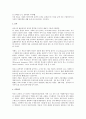 바로크 시대에 예술영역에 대한 검토 2페이지