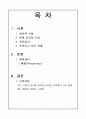 Pneumonia 케이스스터디 폐렴 2페이지