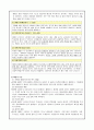 Pneumonia 케이스스터디 폐렴 7페이지