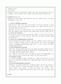 Pneumonia 케이스스터디 폐렴 8페이지