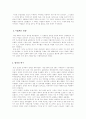 16 세기 프랑스 종교 전쟁의 실체는 무엇인가  2페이지