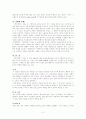 『레디메이드 인생』 작품분석  2페이지