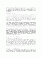근대 소설 교육의 실제 -[고등학교 국어(하) 교과서 수록] 이청준 『눈길』을 중심으로-   2페이지