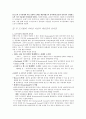 서양 중세사 여성의 재산과 상속권  2페이지