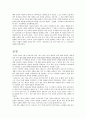 운수 좋은 날을 통해 살펴본 문학교육에 대한 논의 2페이지