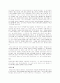 유재영의 관계 소설 분석 2페이지