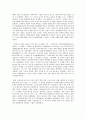 중국의 문화대혁명 2페이지
