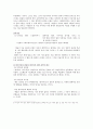 단토와 팝아트의 일상성  2페이지