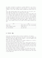 동양회화예술의 기본정신  2페이지
