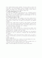사회 보험 정책  2페이지