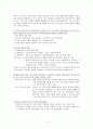다매체 시대의 소설교육  2페이지
