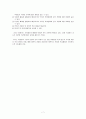 다매체 시대의 소설교육  7페이지