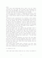 도요타 자동차 경영 분석 5페이지