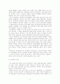 도요타 자동차 경영 분석 7페이지