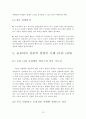 도요타 자동차 경영 분석 13페이지
