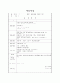 (방통대) 실습일지 15일치 내용 (장애인센터) 2페이지