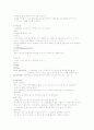 Ⅳ.상부 호흡기계의 장애 24페이지
