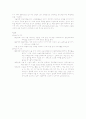 망막박리 (retinal detachment) 케이스 2페이지