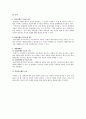 채권총론 중간고사 2페이지