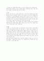 휴대폰 마케팅전략 2페이지