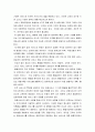 [기업경영론] 기업에서 서비스품질관리를 하는 이유 2페이지