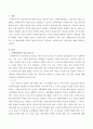 사회복지사의 자질 3대 요소에 대해 논하고 예비사회복지사로서 학습자 본인이 생각하는 사회복지사의 기본자질에 대해 논하시오 2페이지