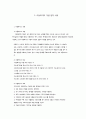 아동복지론 2페이지