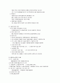 아동복지론 40페이지